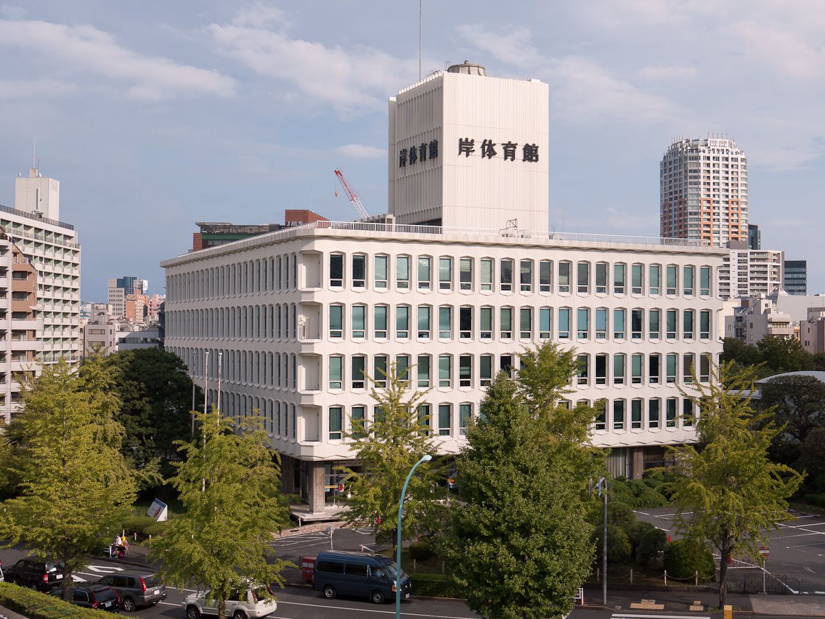 Kishi Memorial Gymnasium