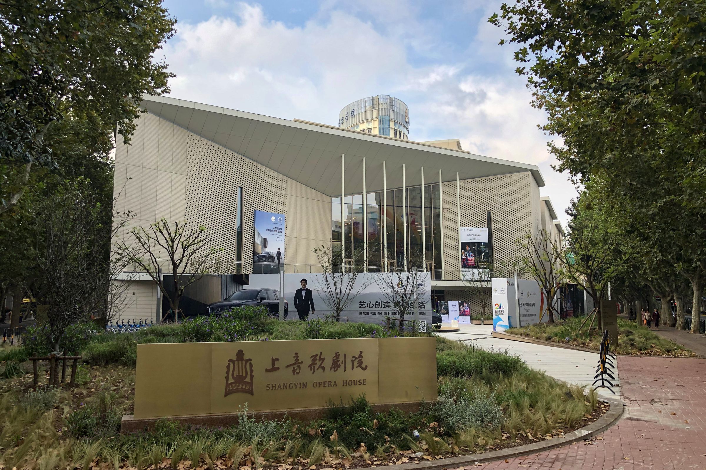 Shangyin Opera House